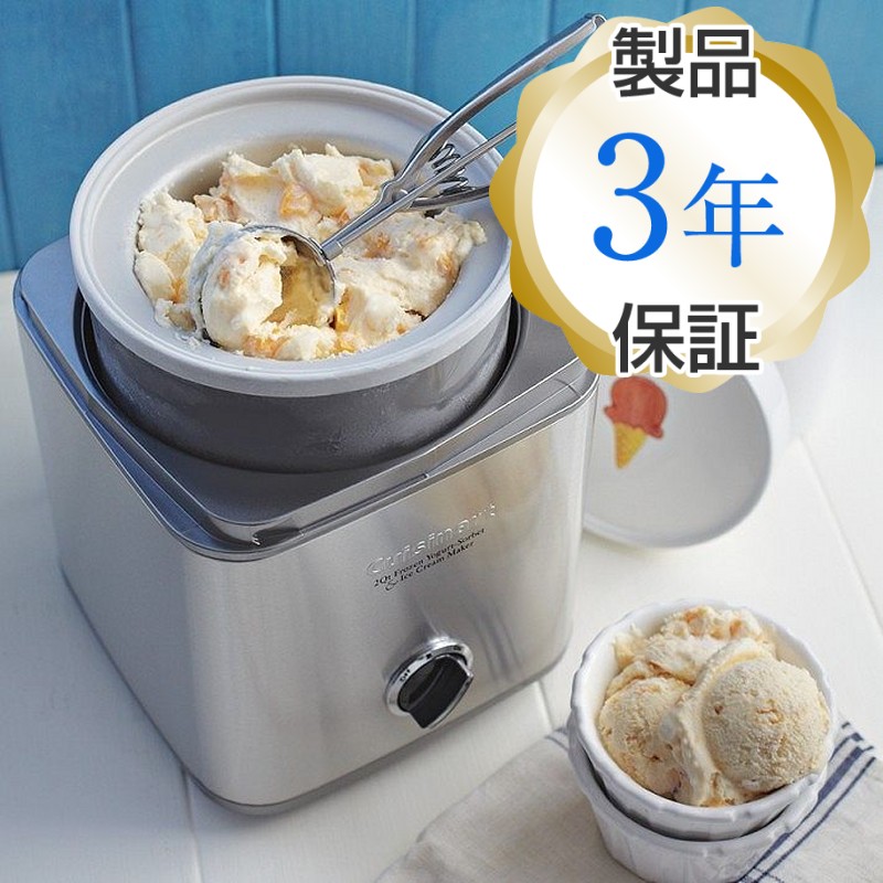 買う クイジナート　ICE-30BC　アイスクリームメーカー 調理器具